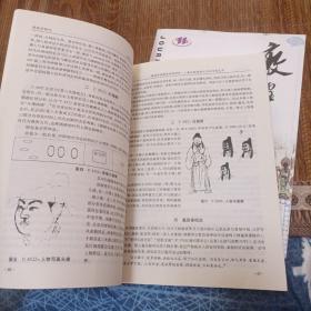 敦煌学辑刊——2006年第一期