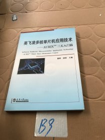 英飞凌多核单片机应用技术——AURIXTM三天入门篇