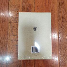 新五代史（全三册）：点校本二十四史修订本