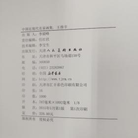 王维辛