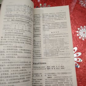 辽宁医药 1980年7月20日出版 第九卷 第7期