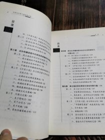 中国当代英文报话语分析