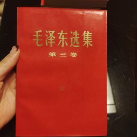 毛泽东选集红塑皮全四卷，毛泽东选集红皮1-4卷，1967年北京同版，四卷同版同原装库存，书口书角干净整洁，八角尖尖平展展，内页干净整洁，无污迹无水渍无黄斑无阅读痕迹，爱书人私家藏书，品相实拍如图，正版现货，品相完美