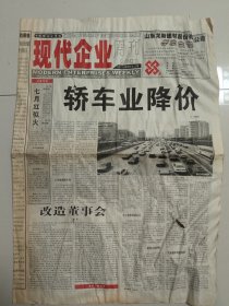 中国乡镇企业报 现代企业周刊 2001年7月5日 徐世祥 10年创造10亿（10份之内只收一个邮费）