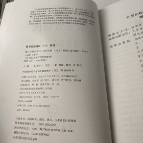 第三方物流/21世纪物流管理系列规划教材