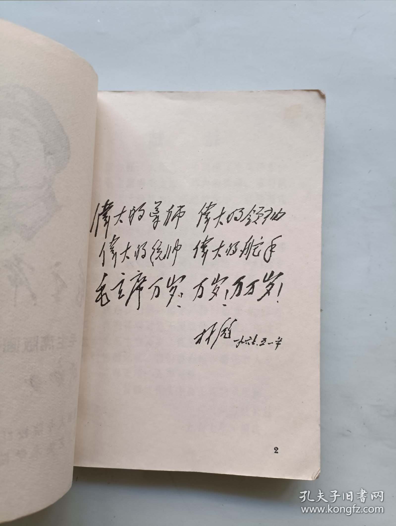 毛主席版画肖像汇编