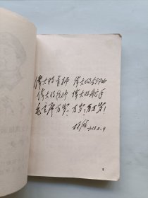 毛主席版画肖像汇编