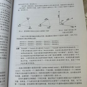 OpenGL ES应用开发实践指南：iOS卷