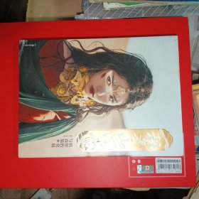 一梦山河宴 机智的党妹写真集