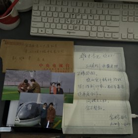 彩色照片：关于中央电视台与长江三峡工程开发总公司合作的信件及照片 无底片 （B03） 共3张合售 档案盒I