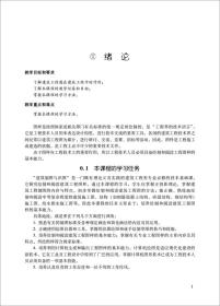 建筑制图与识图(附习题集第3版高职高专土木工程专业十三五规划教材)