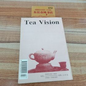 茶博览1994年第二期