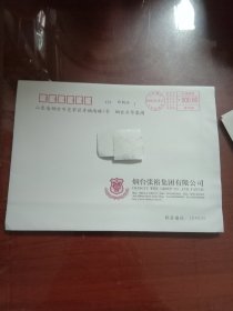 山东烟台大宗信函邮资机戳 实寄封
