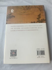 杜甫：中国最伟大的诗人(史学大家洪业唯一专书著述，哈佛大学出版社研究作品，BBC热播同名杜甫纪录片重点参考，梁文道“开卷八分钟”特别推荐)