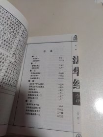 白话佛经系列：法华经今译（最新图文本）