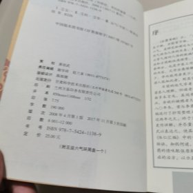 正版书籍 五运六气详解与运用 权依经 中医基础理论入门综合 经络腧穴学五行 中医养生书籍 中医阴阳五行相生相克学说 中医学书籍