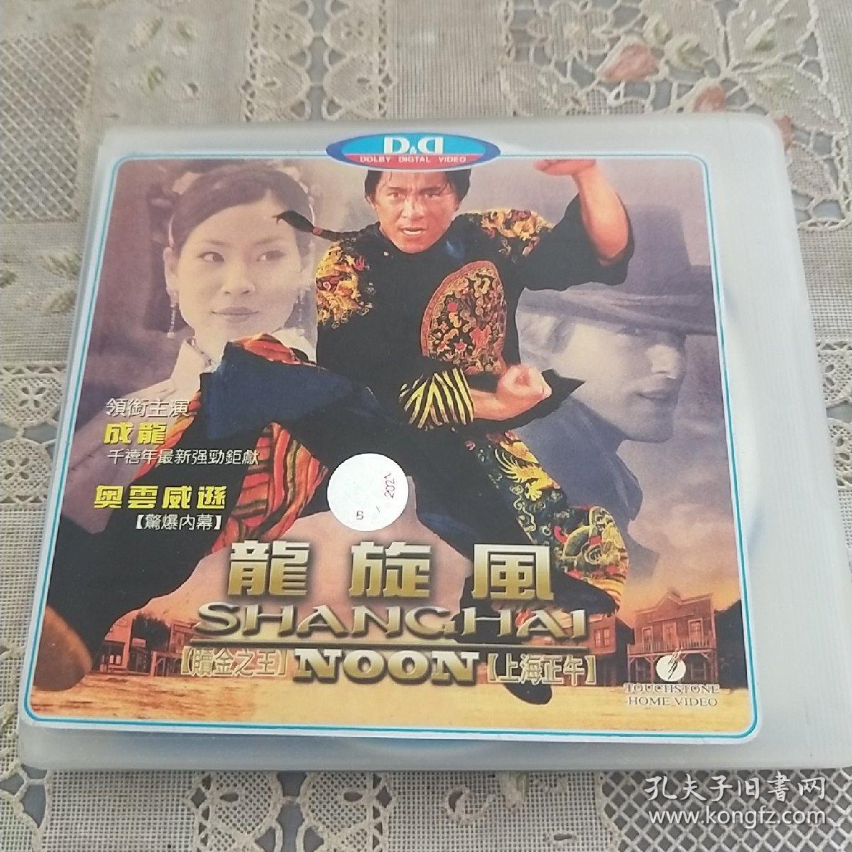 CD  龙旋风  双碟