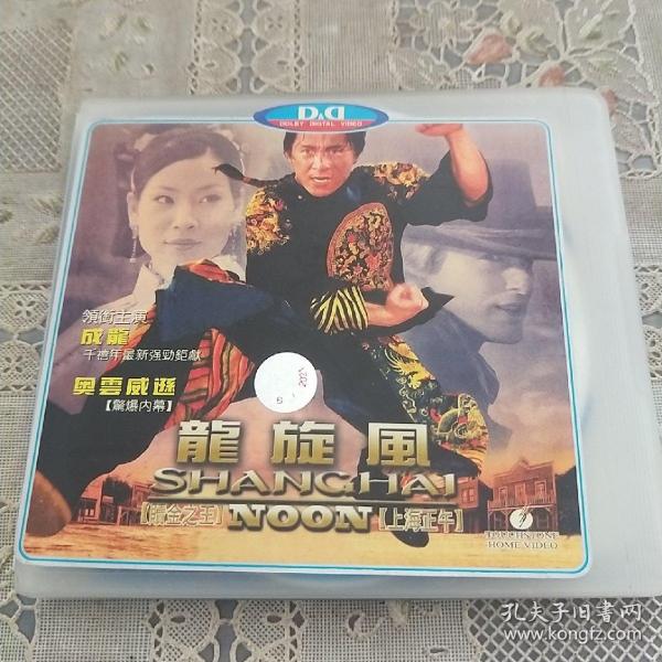 CD  龙旋风  双碟