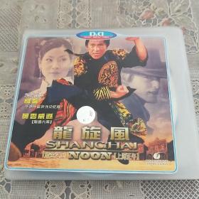 CD  龙旋风  双碟