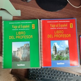 Viaje al Español VERSIÓN INTERNACIONAL LIBRO DEL PROFESOR 1/2 英语之旅国际版教师手册（共2册本合售/西班牙文版1991年）