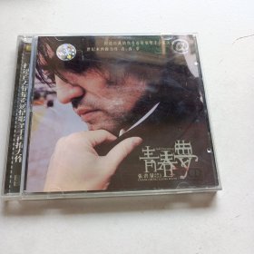 老碟片，张洪量，青春夢，CD，6号