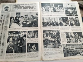 解放军画报（1967年12月30日，第30期，5-8 9-12版，2大张） 4开