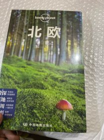 孤独星球Lonely Planet国际指南系列：北欧