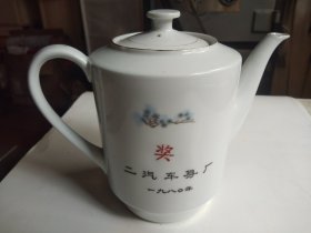 1980年，二汽车身厂奖品，景德镇双鹤大茶壶