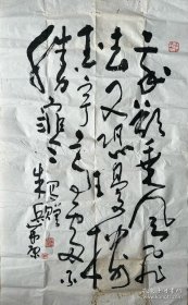 殷茀康书法。殷茀康，1923年生，四川成都人。 擅长水彩画、中国画。 1949年毕业于成都华西协合大学文学院。曾在解放军从事部队美术工作多年，系中国美术家协会会员，曾任四川省科普美协秘书长。早年创作水彩画、年画，曾参选全国、全军美展。作品有《卧龙——熊猫之乡》 、《雪山之鹰》、《初醒》等。