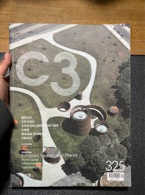 C3 建筑杂志 中文版 总第325期