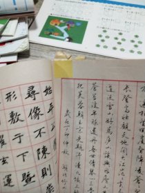 全国第四届钢笔书法大零获奖精品选