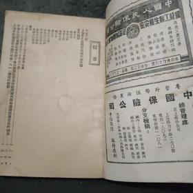 《土产展览交流手册》 本书1951年出版，详细介绍上海市土产展览交流盛况，插图有毛主席像、国徽、及国家领导人题辞，插图广告众多，是当时重要资料，书角有损。