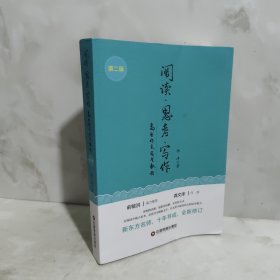 阅读 思考
