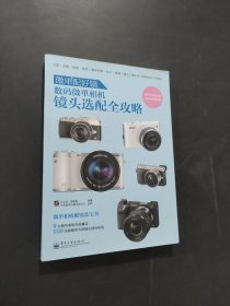 数码微单相机镜头选配全攻略