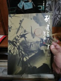 劉建友花烏選