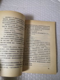 基督山伯爵 全四册