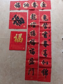 2024年送万福进万家书法公益活动 抖音贺岁：孙晓云书法对联一幅