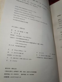 设计中的设计、设计心理学2、3、4，共四册合售