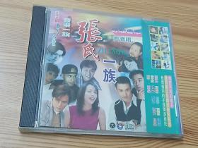 张氏一族（98年CD唱片）