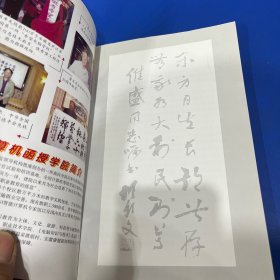 安徽省工商联史话（内页干净无写画）