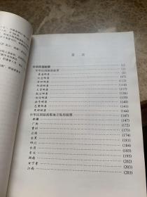 中华民国邮票目录