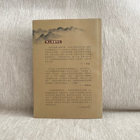 刘宏毅博士《三字经》讲记