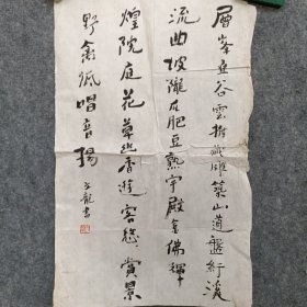 中国书法家协会会员、馀姚市书法家协会副主席、馀姚书画院副院长。浙江著名书法篆刻家。叶文龙书法参赛精品