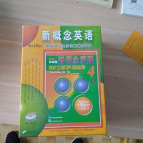 新概念英语4   新版课本同步讲解辅导VCD   16片装