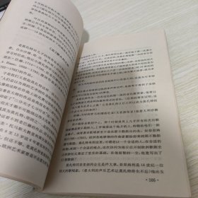 莫扎特之魂 《轻微开胶未断开》