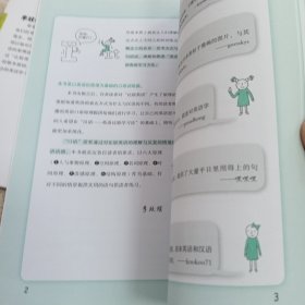 完全图解英语会话原理:2册