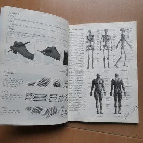 速写基础教程一本通 大2259-9