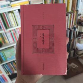 开卷书坊（第2辑）：旧书陈香
