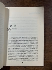树木 人格投射测试