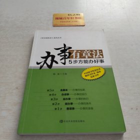 [机关有机关]系列丛书（全3册）